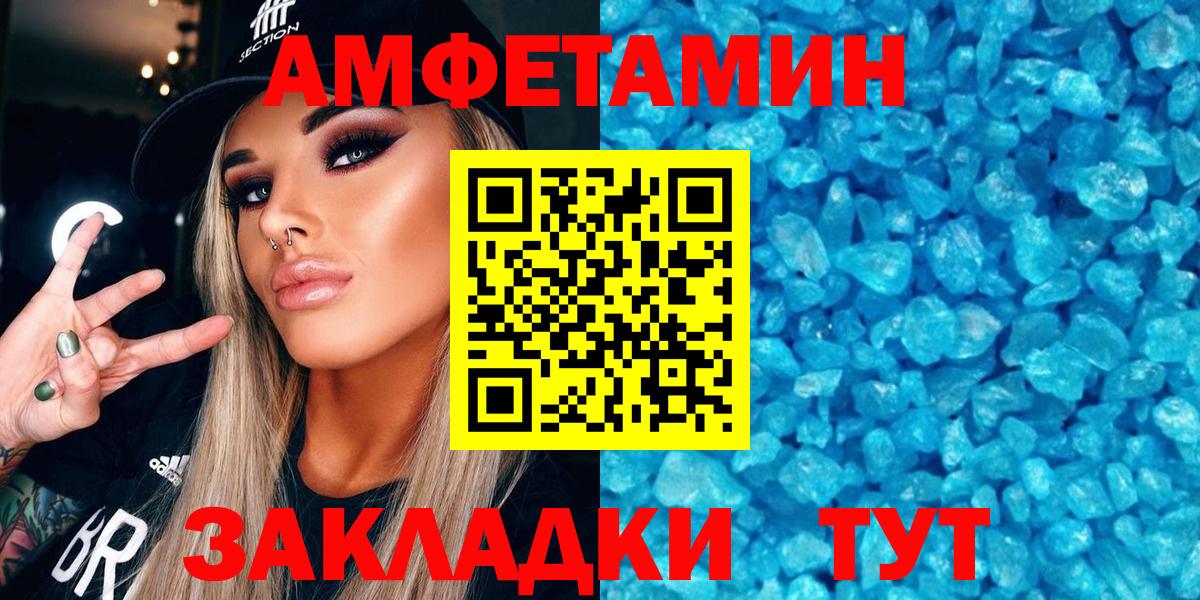 АМФ VHQ  АМФЕТАМИН  АМФЕТАМИН  Вход с VPN  Нижний Новгород 