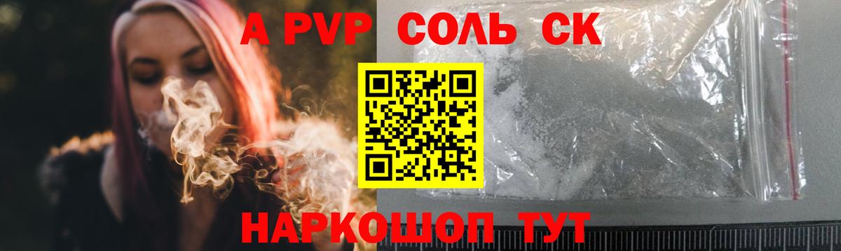 Alpha-PVP Crystall Нижний Новгород