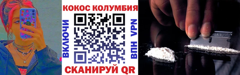 это Telegram Нижний Новгород Кокаин Columbia