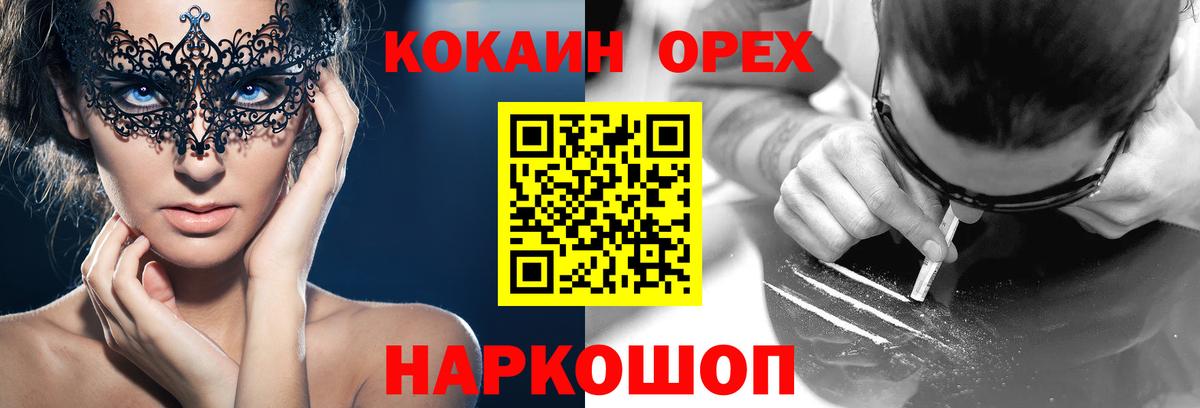 COCAIN Fish Scale Нижний Новгород