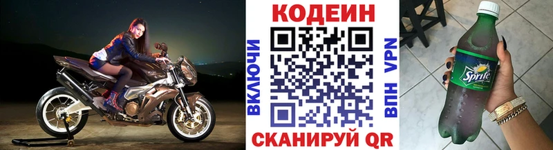 Кодеиновый сироп Lean напиток Lean (лин) Нижний Новгород
