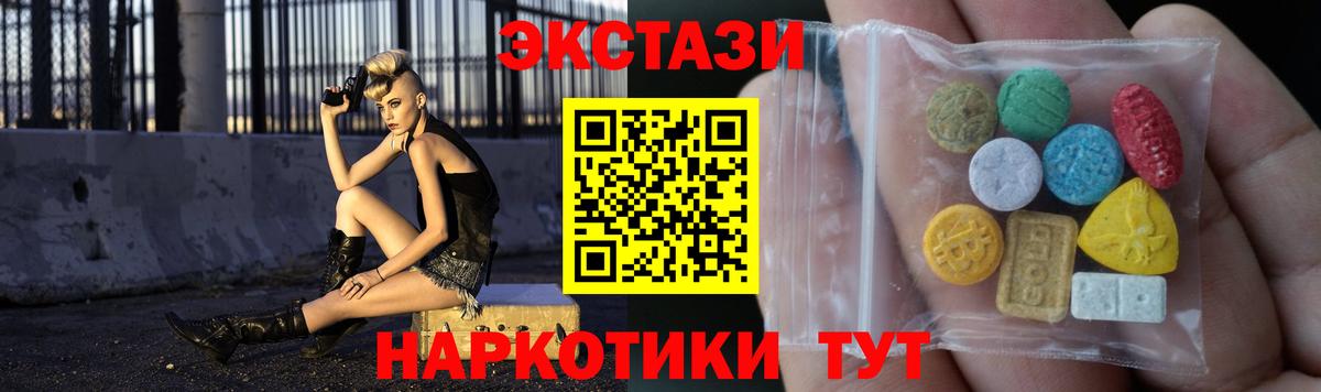 ЭКСТАЗИ mix  ЭКСТАЗИ  Нижний Новгород  Вход с VPN  Ecstasy Дубай 