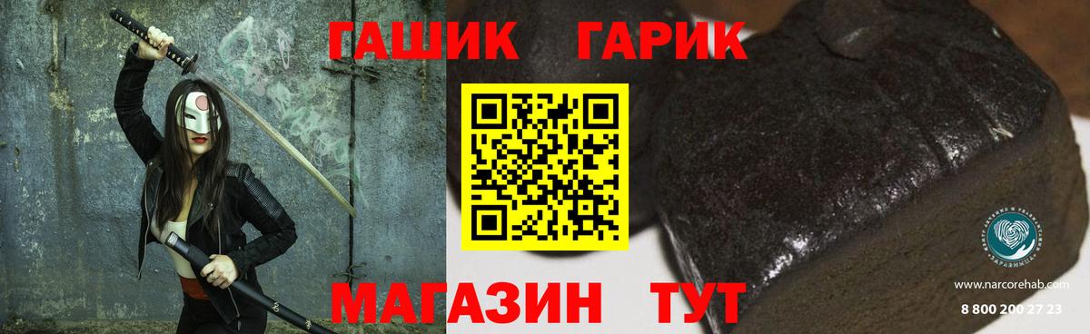 ГАШИШ  ГАШИШ Premium  Вход с VPN  где можно купить   ГАШ hashish  Нижний Новгород 