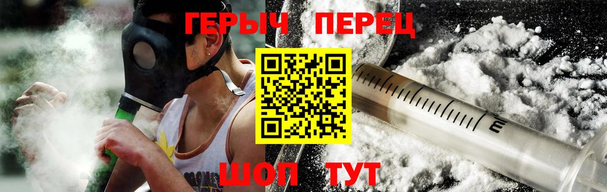 ГЕРОИН хмурый Нижний Новгород