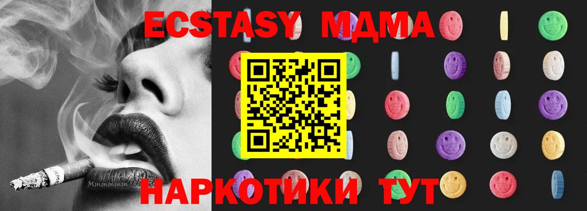 MDMA VHQ Нижний Новгород