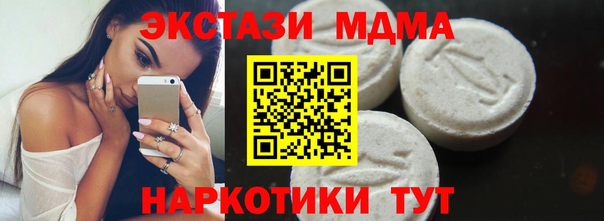 MDMA Molly  МДМА  Нижний Новгород  Вход с VPN 