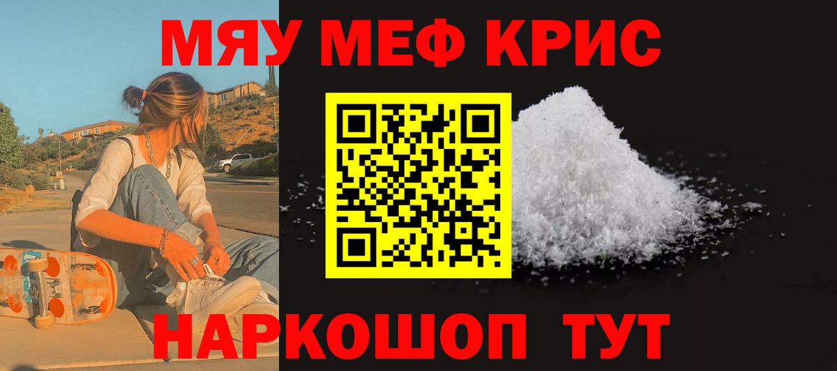 МЕФ  Мефедрон mephedrone  Вход с VPN  где продают наркотики  Нижний Новгород 