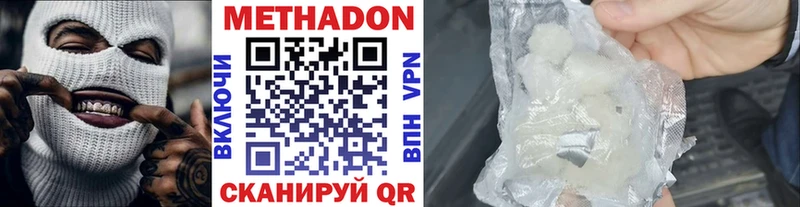МЕТАДОН VHQ  купить  цена  Нижний Новгород 