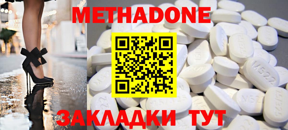 Нижний Новгород  Метадон VHQ  Метадон белоснежный  blacksprut как войти  Вход с VPN 