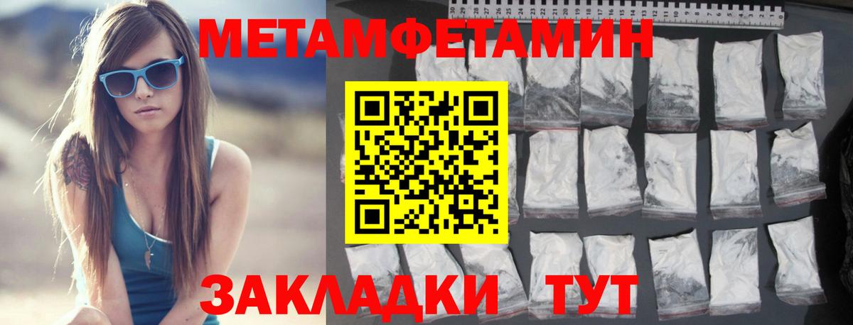 Первитин Декстрометамфетамин 99.9% Нижний Новгород