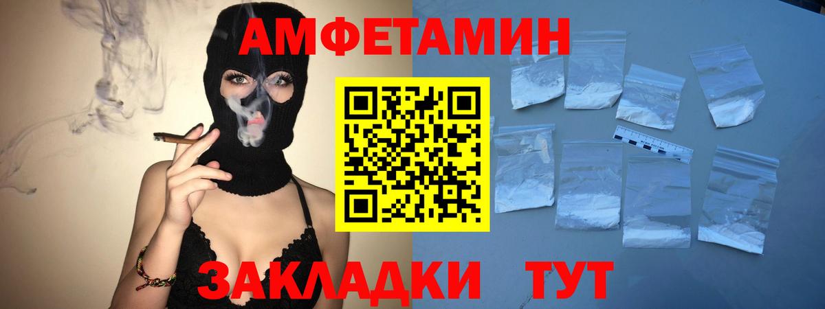 МЕТАМФЕТАМИН мет  Вход с VPN  МЕТАМФЕТАМИН мет  Первитин  Нижний Новгород 