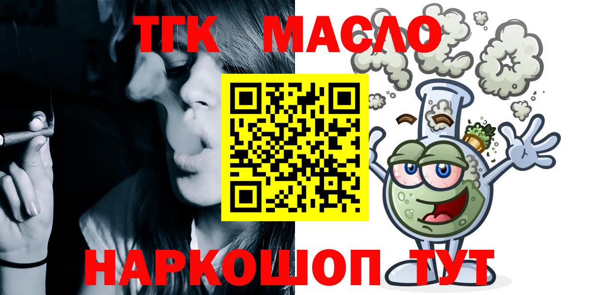 Дистиллят ТГК гашишное масло  Вход с VPN  ТГК жижа  Нижний Новгород 