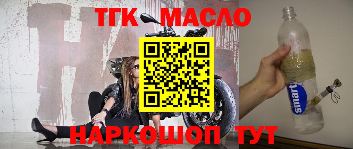 Дистиллят ТГК жижа Нижний Новгород