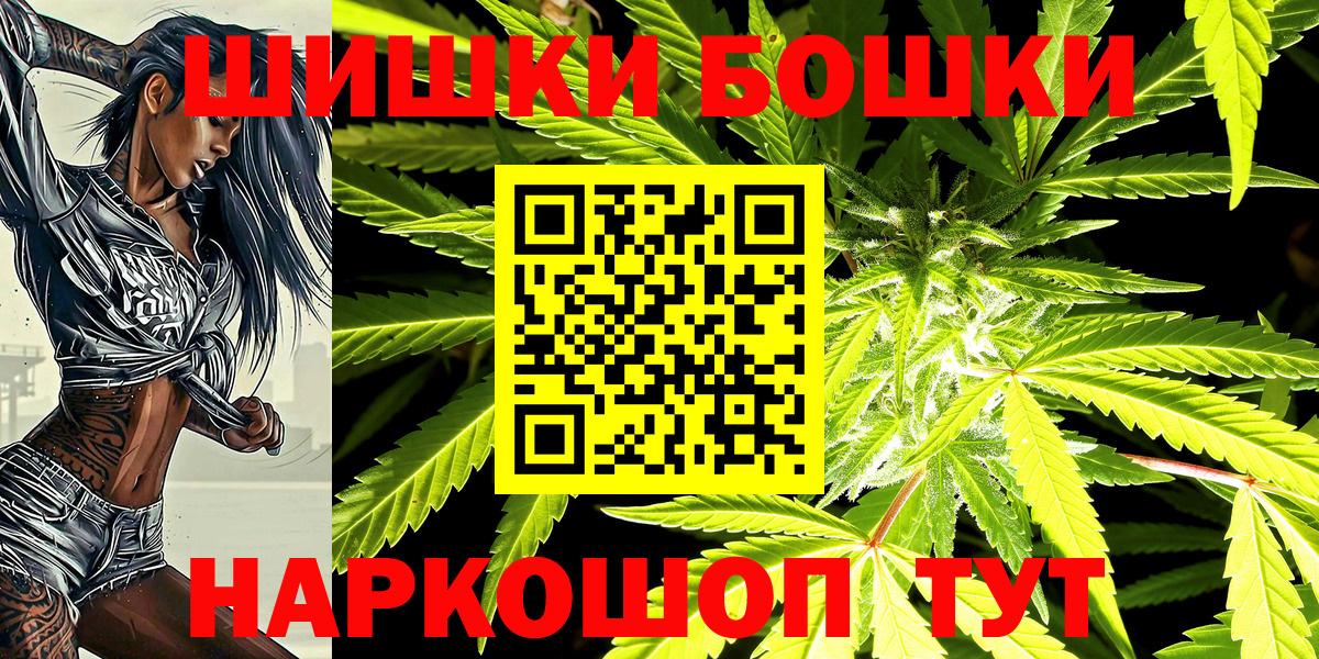 Каннабис THC 21%  Марихуана гибрид  Шишки марихуана тримм  Шишки марихуана VHQ  Вход с VPN  Нижний Новгород 